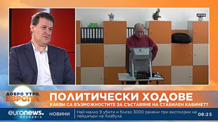 Политолози: Очакванията са за още по-фрагментиран парламент