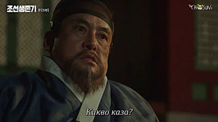 Joseon Survival E05 2/2 (bgsub)