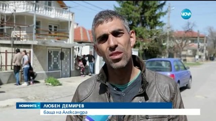 В НЕИЗВЕСТНОСТ: Повече от 2 седмици издирват 13-годишно момиче