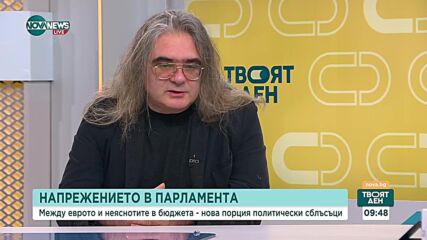 Доклад за еврозоната и потенциален вот на недоверие: Ще издържи ли властта