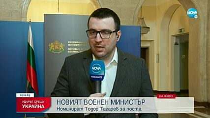 Обявиха кандидата за нов военен министър