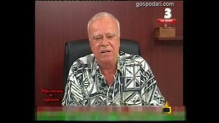 Господари на ефира ( 07.07.2011 ) Професор Вучков