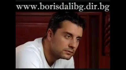 Борис Дали Супер компания
