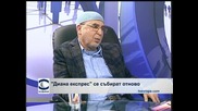 „Диана експрес” се събира отново