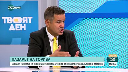 Никола Стоянов: Заплатите от 12-14 000 лв. в ДКК са по закон, рокадата е популизъм