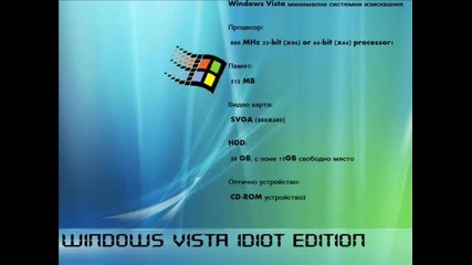 Windows Vista Idiot Edition