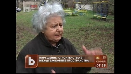 Строителство в междублоковите пространства