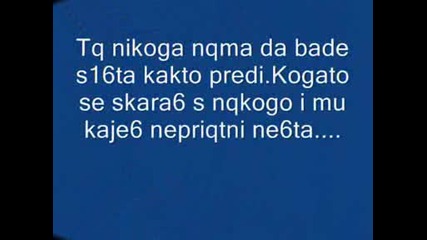 Prikazka za Priqtelstvoto