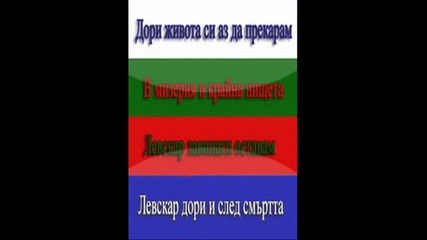 Levski Sofia Shampion