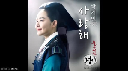 Park Ji Min [15&] - I Love You [goddess Of Fire Jung Yi Ost]