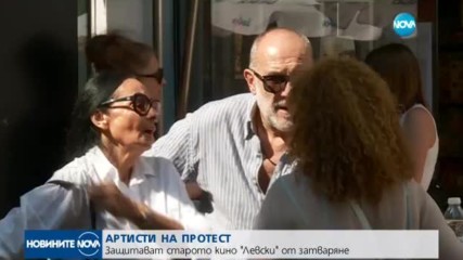 Артисти защитават старото кино „Левски” от затваряне