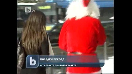 Kоледен Рекорд 