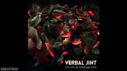 Verbal Jint - Christmas Request Feat. Shin Seung Hoon