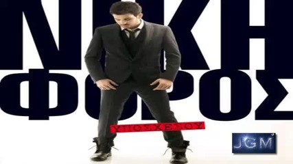 Nikiforos - Se Ena Fili Sou - Official Remix 2011