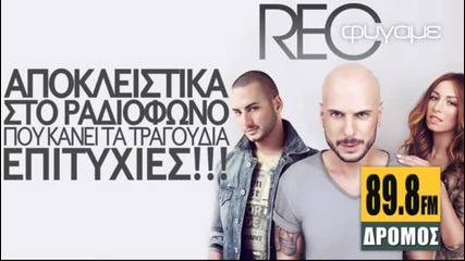 *свежо Гръцко* Rec - Fygame
