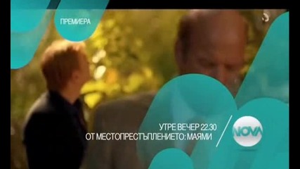 От местопрестъплението Маями - Сезон 10 Епизод 9 Промо | Б Г Аудио