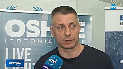 Спортни новини (12.03.2019 - късна)