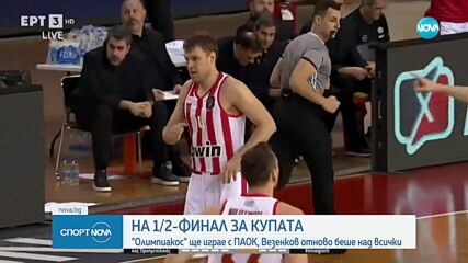 Ново успешно представяне на Александър Везенков