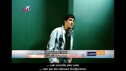 Ibrahim Erkal - Gonul Limani - Душевен Пристан (prevod)