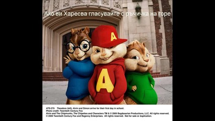 Alvin and The Chipmunks - Черно Море