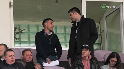 Бившите играчи на ЦСКА Кирил Котев и Светослав Петров на трибуните на "Ивайло"