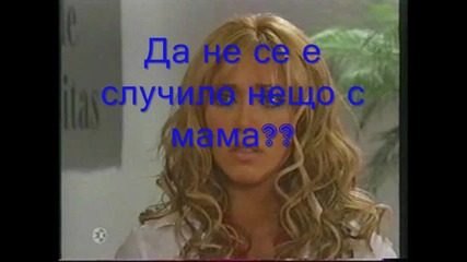 My Passion... ^^ 9 - ти епизод