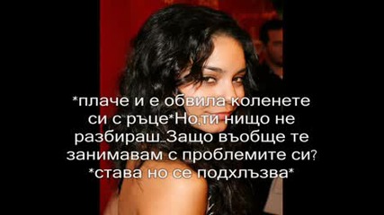 I Believe I Can Fly - ( Неизживяно детство ) { Episode 2 }