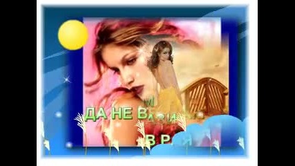 Танцувай С Мен 