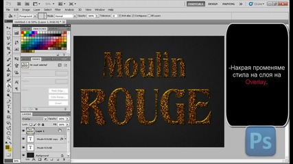 * Стъпка По Стъпка * Блестящ Текст С Photoshop Cs5