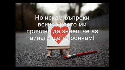 Една история за любовта