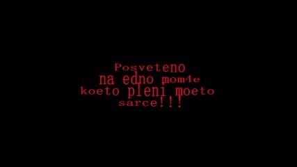 Ще Те Обичам Цял Живот