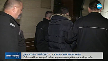 Обвиняемият за убийството на Виктория Маринова иска съкратено производство