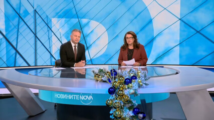 Новините на NOVA (29.12.2025 - централна емисия)