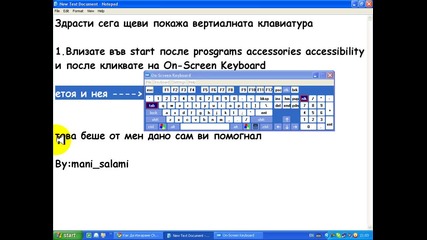 Как да изкараме витуалната клавиатура?