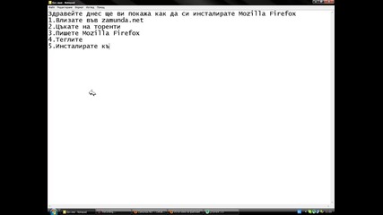 Как да инсталираме Mozilla Firefox