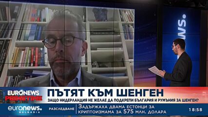 Тайс Ройтен, ЕП: Не мисля, че има полза да се разделят кандидатурите на България и Румъния за Шенген