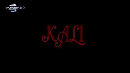 Кали - Лошите взимат ни душите
