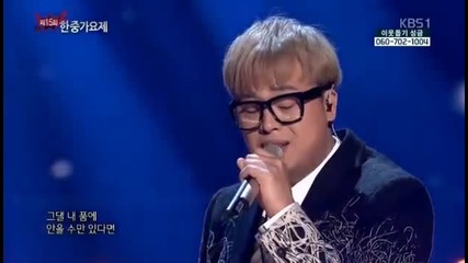 Seo In Guk - No Matter What ( Master's sun O S T ) @ 15th Korea-china Song Festival [15/12/13]