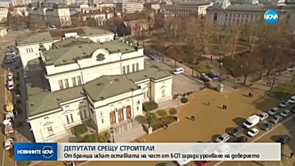 Новините на NOVA (12.11.2018 - централна емисия)