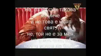 Anastacia - Not That Kind - Превод