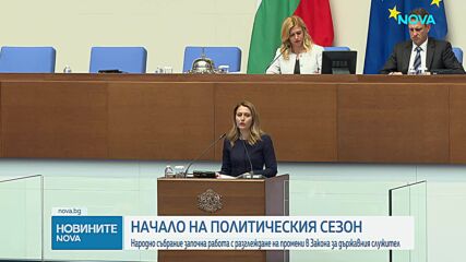 Новините на NOVA | Следобедна емисия | 25 авг. 2026