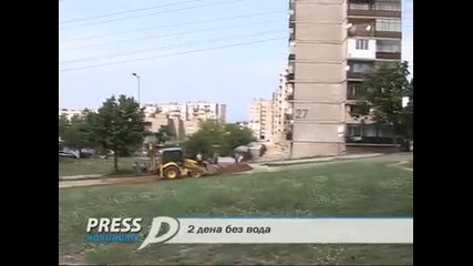 2 дни без вода в кв. "изток" в Казанлък