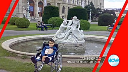 В "Часът на Милен Цветков" на 16 септември очаквайте