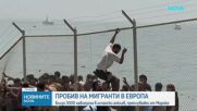 Близо 3000 мигранти навлязоха в испански анклав, преплувайки от Мароко