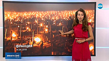 Прогноза за времето (15.04.2019 - централна емисия)