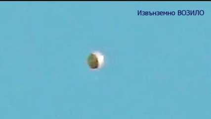 Ufo. Нло: Реални Пришълци