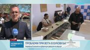 Напрежение в Буковлък: Заплашват да затворят секция заради езика