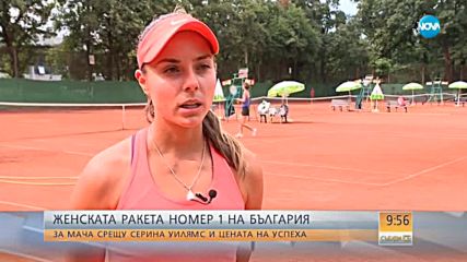 Вики Томова за емоциите срещу Серина, трудните моменти и дали мисли за друга държава