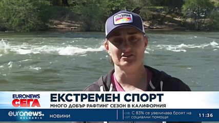 Много добър рафтинг сезон очакват любителите на силни усещания в Калифорния