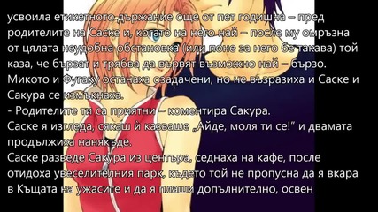 Destiny's Crossroads - Кръстопътите на съдбата (sasusaku fan fic) - 16 глава